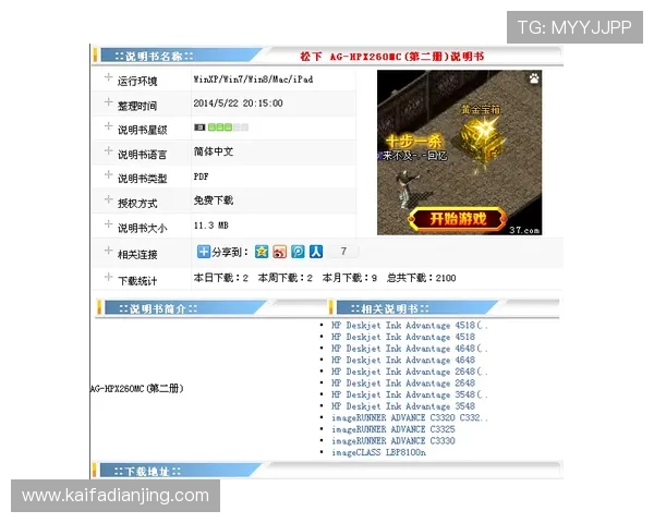 ag国际厅官网客户端下载指南，详细步骤助您轻松下载安全无忧