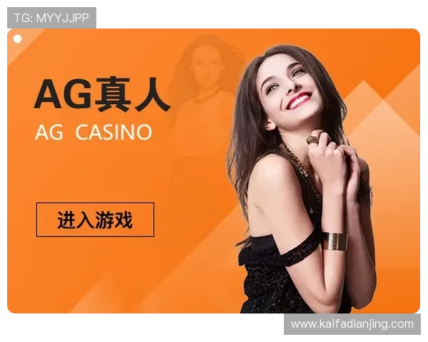ag真人网官方平台提供最全面的游戏种类和优质的客户服务