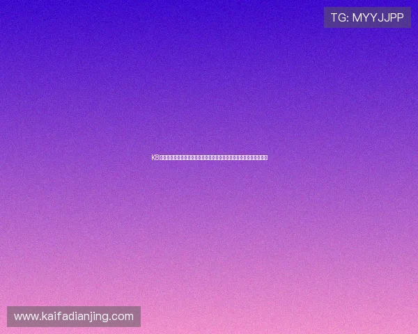 K8真人视讯最新优惠活动全面解析，丰富奖励助你轻松赢取更多游戏积分