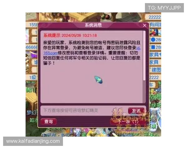 凯发官网全站登录安全保障措施全面介绍确保玩家账号信息安全与登录顺利进行