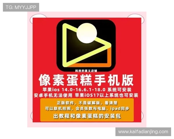 凯发电游ks8手机版app最新版本下载安装指南与使用技巧推荐