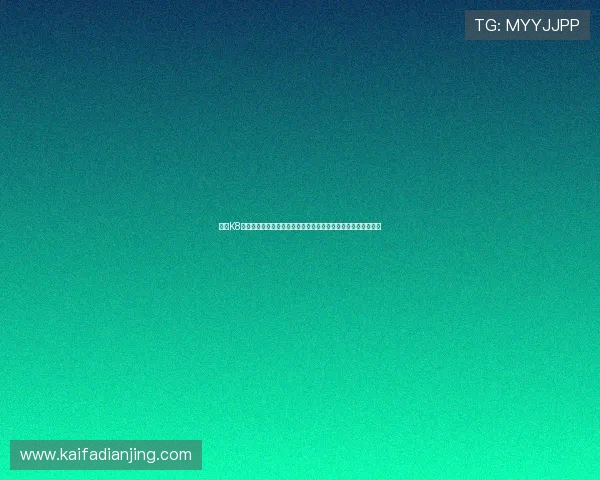 凯发K8真人国际平台常见问题解答与客服支持服务全方位解答玩家疑问