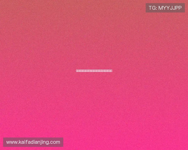 凯发线上娱乐平台注册流程详解及新手快速上手指南