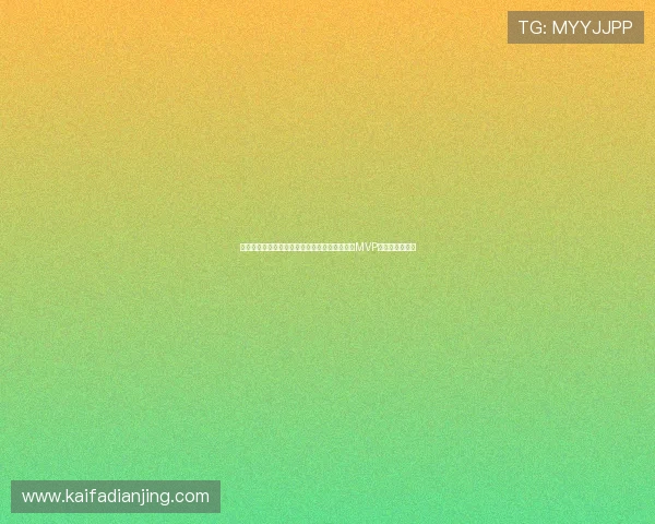 卡塔尔世界杯波黑队球员凭借出色表现荣获比赛MVP的精彩瞬间回顾 卡塔尔世界杯波黑队球员凭借出色表现荣获比赛MVP的精彩瞬间回顾